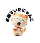 3Dねこ女子（個別スタンプ：8）