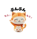 3Dねこ女子（個別スタンプ：15）