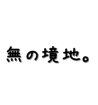 ゆるくシンプルな手書き文字スタンプ（個別スタンプ：4）