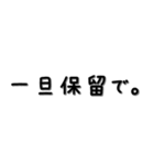 ゆるくシンプルな手書き文字スタンプ（個別スタンプ：10）