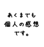 ゆるくシンプルな手書き文字スタンプ（個別スタンプ：21）