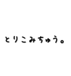 ゆるくシンプルな手書き文字スタンプ（個別スタンプ：27）