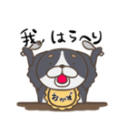 よろしゃす！いぬ！（個別スタンプ：9）