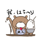 よろしゃす！くま！（個別スタンプ：11）