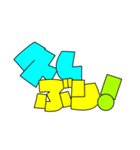 カラフル⭐︎デカPOP文字⭐︎あきたま（個別スタンプ：11）