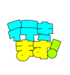 カラフル⭐︎デカPOP文字⭐︎あきたま（個別スタンプ：14）