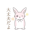 労い※うさぎさん（個別スタンプ：19）