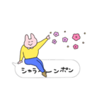 きめきめ うさぎ32（個別スタンプ：20）