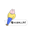 きめきめ うさぎ32（個別スタンプ：28）