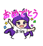 まりのに捧ぐLINEスタンプ（個別スタンプ：8）