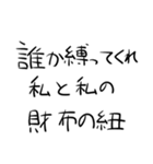 1％の需要しかないオタク用文字スタンプ（個別スタンプ：3）