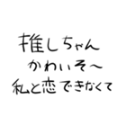 1％の需要しかないオタク用文字スタンプ（個別スタンプ：4）