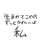 1％の需要しかないオタク用文字スタンプ（個別スタンプ：6）