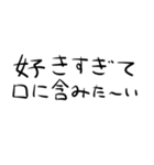 1％の需要しかないオタク用文字スタンプ（個別スタンプ：11）