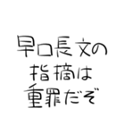 1％の需要しかないオタク用文字スタンプ（個別スタンプ：15）