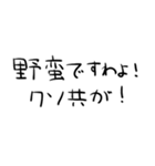 1％の需要しかないオタク用文字スタンプ（個別スタンプ：32）