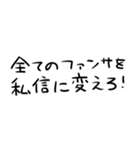 1％の需要しかないオタク用文字スタンプ（個別スタンプ：37）