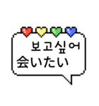 ピクセル吹き出し 3 (日本語/韓国語)（個別スタンプ：3）