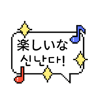 ピクセル吹き出し 3 (日本語/韓国語)（個別スタンプ：9）