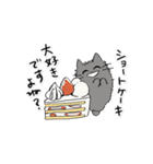 あまやかすねこ4（グルメ編）（個別スタンプ：23）