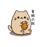 豆ねこ三兄弟(秋のイベント編)（個別スタンプ：25）