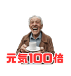 AIで描いたぜ、ハッピージジイスタンプ（個別スタンプ：6）