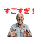 AIで描いたぜ、ハッピージジイスタンプ（個別スタンプ：12）