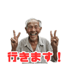 AIで描いたぜ、ハッピージジイスタンプ（個別スタンプ：16）