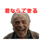 AIで描いたぜ、ハッピージジイスタンプ（個別スタンプ：26）