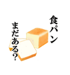 美味しい日常会話（個別スタンプ：21）