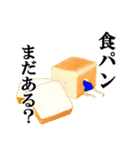 美味しい日常会話（個別スタンプ：22）