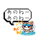 AIねこロボ⁉︎スタンプ13 SUMMER VACATION2（個別スタンプ：19）