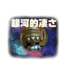 宇宙人マカロンちゃんは可愛ゆす（個別スタンプ：12）