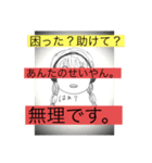 繰り返す人へハッキリ苦情、拒否！伝えます（個別スタンプ：1）