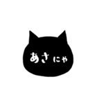 クロネコ★毎日使えるスタンプ（個別スタンプ：1）