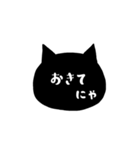 クロネコ★毎日使えるスタンプ（個別スタンプ：2）