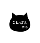 クロネコ★毎日使えるスタンプ（個別スタンプ：5）