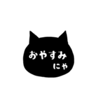 クロネコ★毎日使えるスタンプ（個別スタンプ：7）