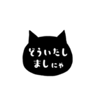 クロネコ★毎日使えるスタンプ（個別スタンプ：14）
