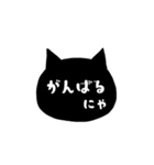 クロネコ★毎日使えるスタンプ（個別スタンプ：18）