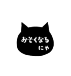 クロネコ★毎日使えるスタンプ（個別スタンプ：21）