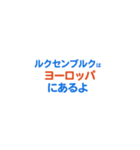 ルクセンブルク愛する/すき大好き/専用（個別スタンプ：23）