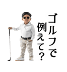 グラサンゴルフキッズ【毎日使える便利】（個別スタンプ：17）