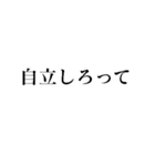 厳しい人が使うスタンプ（個別スタンプ：4）