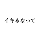 厳しい人が使うスタンプ（個別スタンプ：8）