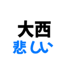 大西スタンプだお（個別スタンプ：3）