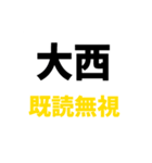 大西スタンプだお（個別スタンプ：5）