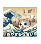 可愛い猫の浮世絵LINEスタンプ（個別スタンプ：4）