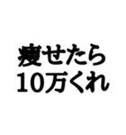 今日からこれしか食べない【ダイエット】（個別スタンプ：28）