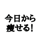 今日からこれしか食べない【ダイエット】（個別スタンプ：29）